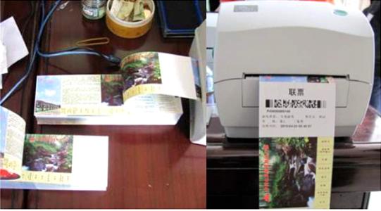 三门峡湖滨区景区票务系统六号