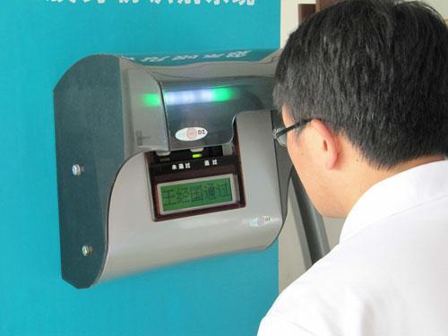 三门峡湖滨区考勤系统六号